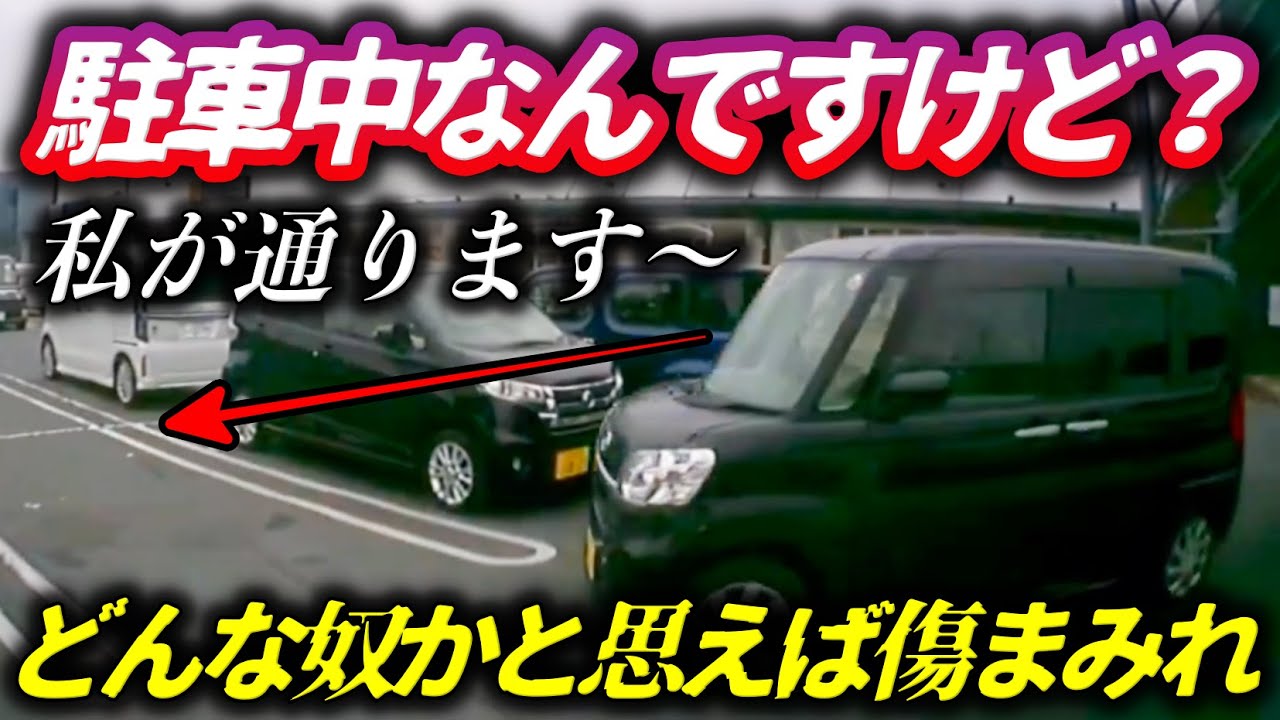 【状況判断ができない女】駐車中に突っ込んでくる女が登場。AMGとレクサスの公道バトル！フジマル交通のタクシーが信号無視で突っ込んでくる！日本終わってるわ...全国で湧きまくる危険運転まとめ！