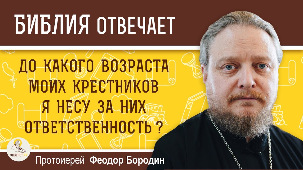Я несу крест