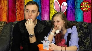 ПУХЛЫЙ КРОЛИК ► CHUBBY BUNNY, MARSHMALLOW CHALLENGE ► ВЫЗОВ ПРИНЯТ (КТО КРУЧЕ? #12)