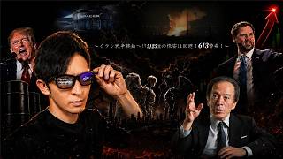 イラン戦争拡大！5/25㊊の株安は買い場！！6/3警戒！