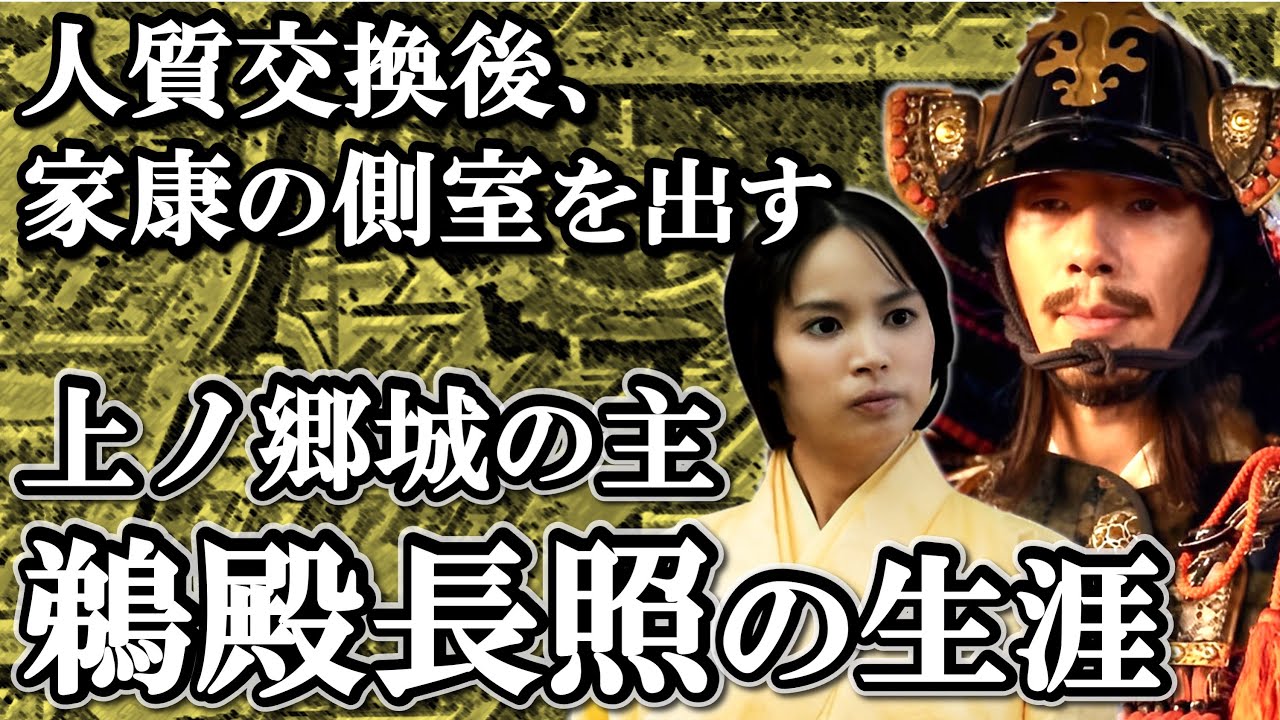 今川と固く結びつき、家康と敵対する  鵜殿長照の生涯 鵜殿氏のその後【どうする家康】