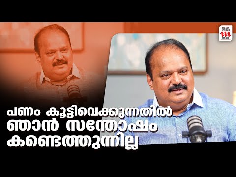 പണം കൂട്ടിവെക്കുന്നതിൽ ഞാൻ സന്തോഷം കണ്ടെത്തുന്നില്ല Shijo K Thomas | Oxygen The Digital Expert