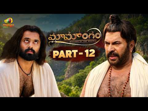 Mamangam Latest Telugu Full Movie 4K | Mammootty | Unni Mukundan | Malavika Menon | Part 12