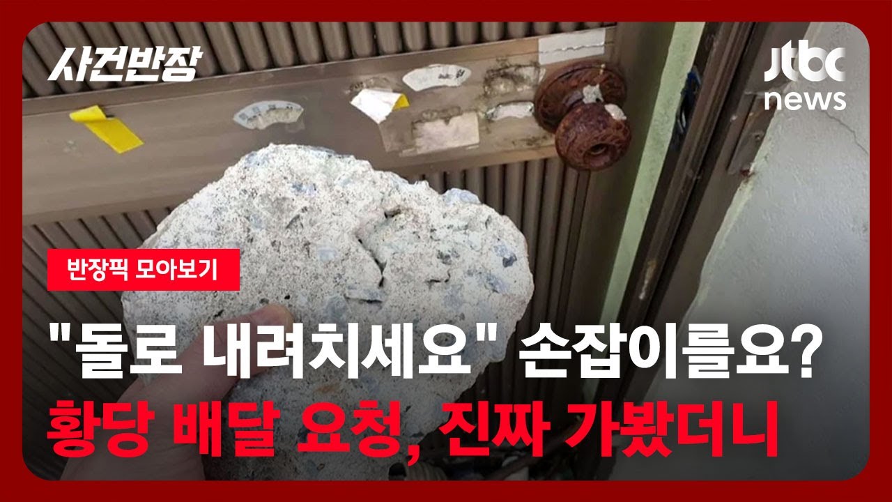 [반장픽 모아보기] 