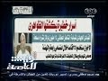 #هنا_العاصمة الشروق الظواهري للنيابة: الشاطر