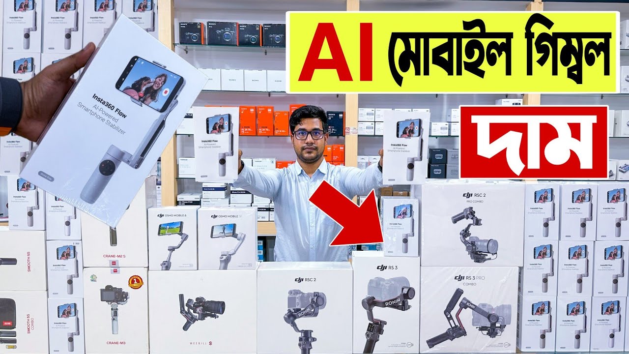 AI মোবাইল 🔥গিম্বল এর দাম DSLR gimbal price 2023 smartphone gimbal