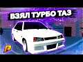 ТУРБО ТАЗ С АВТОРЫНКА! СМОГУ ПЕРЕПРОДАТЬ?