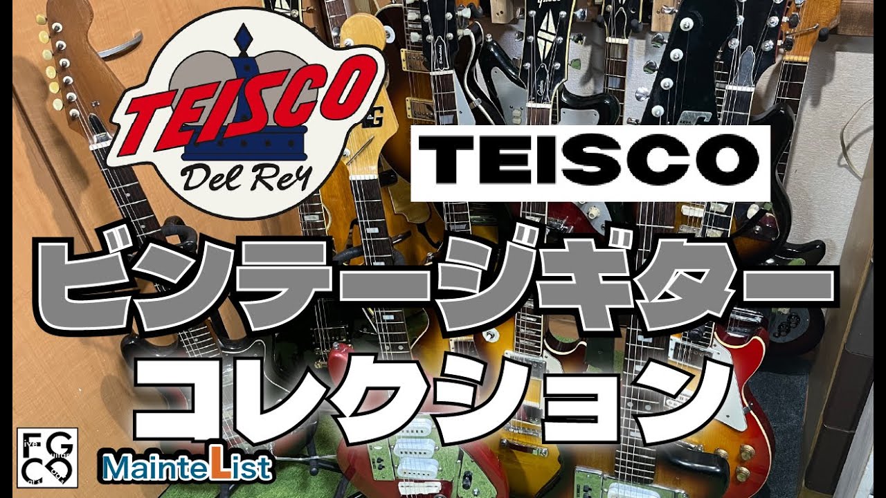 Teisco SS-4L 1964｜backyardguitars_b.j 【O-153】Teisco ビザール