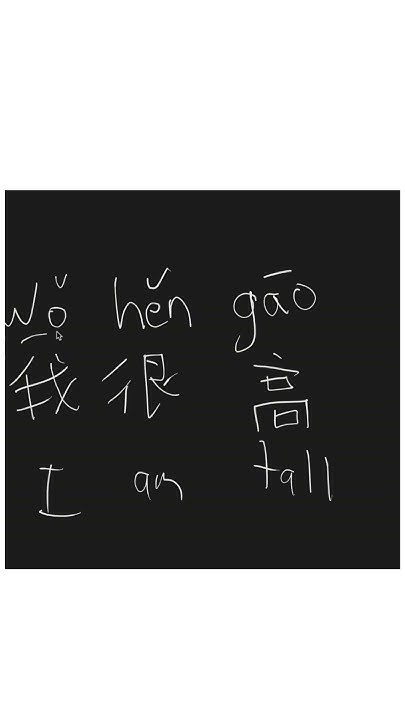 how-to-say-i-am-tall-in-mandarin-chinese-youtube