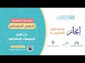 لقاء مجاني الرخصة المهنية تخصص الجغرافيا الجغرافيا السياسية