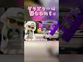 グリズリーに襲われたら♡【Splatoon2】