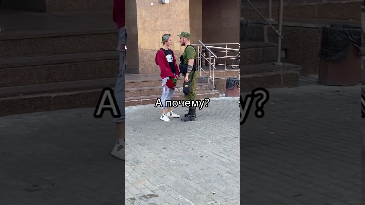 Пранк / тебе 18 есть, ты в армии служил? 🤣