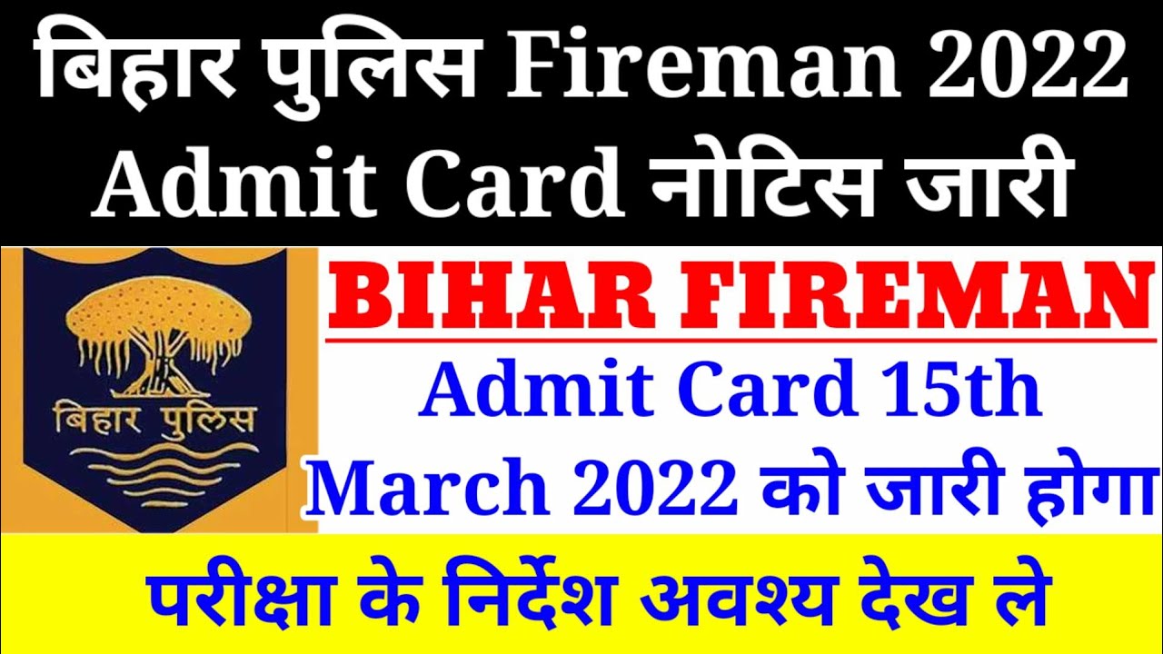Bihar Police Fireman Admit Card 2022,Bihar Fireman Admit Card Notice, Bihar Fire Man Exam News Today