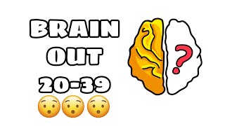 Brain Out Levels 1-19 Walkthrough Solutions (update) #brainout #brainoutsolutions #viral video gamas