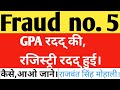GPA | Frauds in India | प्रॉपर्टी की जानकारी |प्रॉपर्टी डीलर