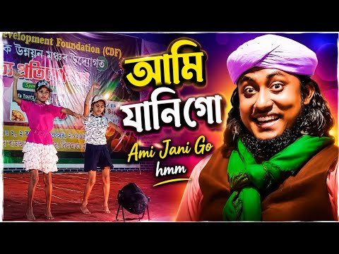 Ami Jani Go / Taheri Song 🎵 | আমি যানি গো DJ Remix | Doyal Tor Laiga Re | Faruk Vlogs |
