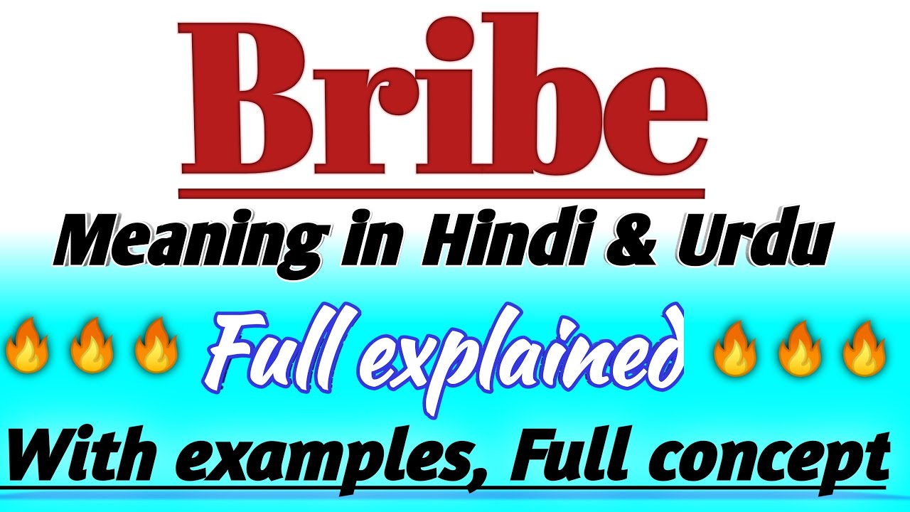 Bribe meaning in Hindi & Urdu || Bribe ka kiya matlab hota hai || Most common English words