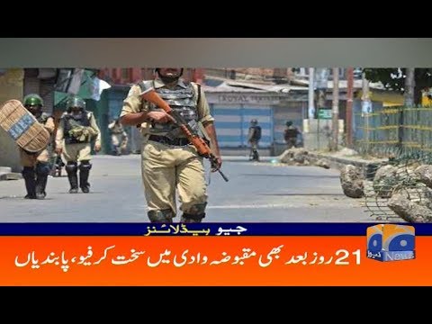 rahul gandhi family Geo Headlines 05 PM | 21 Roz Bad Bhi Maqbuza Wadi Main Sakht Curfew | 25th August 2019