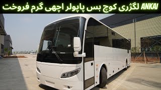 ANKAI Seats Luxury Coach Bus Popular 51 Good Hot Selling..