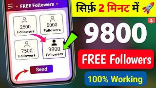 Instagram Follower Kaise Badhaye  Instagram Par Followers Kaise Badhaye  Free Instagram Followers