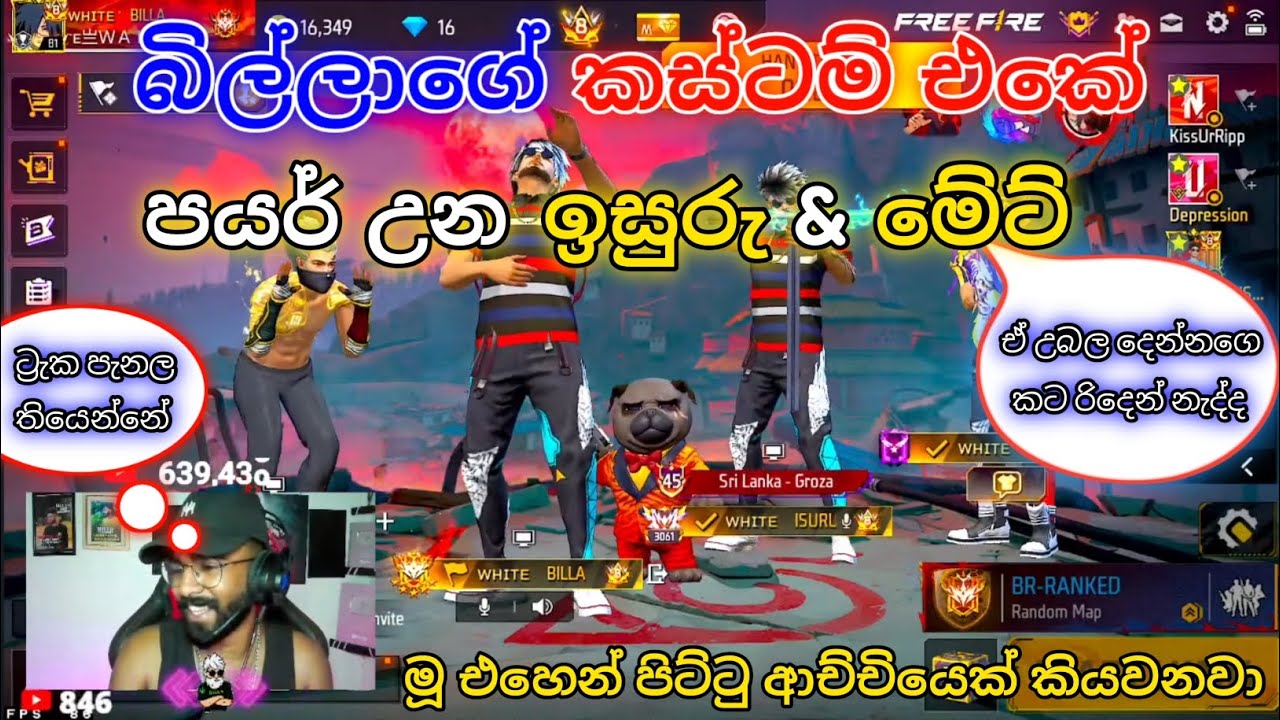 ට්‍රැක පැනපු ඉසුරු & මේට්🤣|‎@BILLASTREAMING