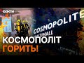 ПОЖЕЖА У КИЄВІ 13.01.2024 🛑 ТРЦ КОСМОПОЛІТ у Солом&#39;янському районі ГОРИТЬ