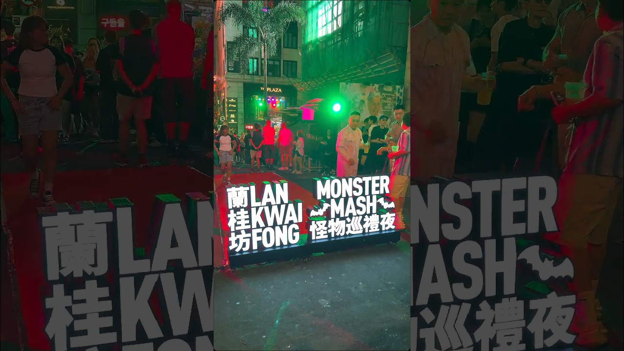 The Lan Kwai Fong Monster Mash in Hong Kong  #Halloween #HongKong #LanKwaiFong #MonsterMash