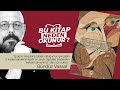 Cehenneme Övgü - Gündüz Vassaf | Bu Kitap Neden Okunur? | 10.Bölüm