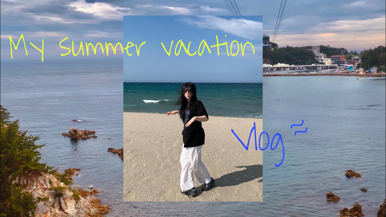 ￼동해바다와 함께한 나의 여름 휴가⛱ 🌊  | 채소링 VLOG #12