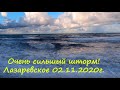 ЛАЗАРЕВСКОЕ СЕГОДНЯ 🌴 Сильнейший шторм  в Лазаревском! 02.11.2020г. Свежак!  Часть.1