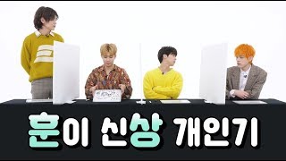 엔플라잉(N.flying) 신상 개인기를 보기 위한 제작진놈들의 큰 그림 [텔레파시테스트]