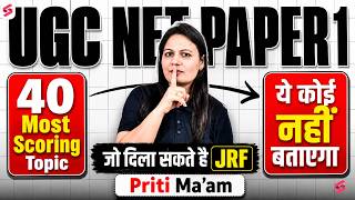 UGC NET Paper 1 | UGC NET Paper 1 Most Important Topics | UGC NET Paper 1 Scoring Topics 2026