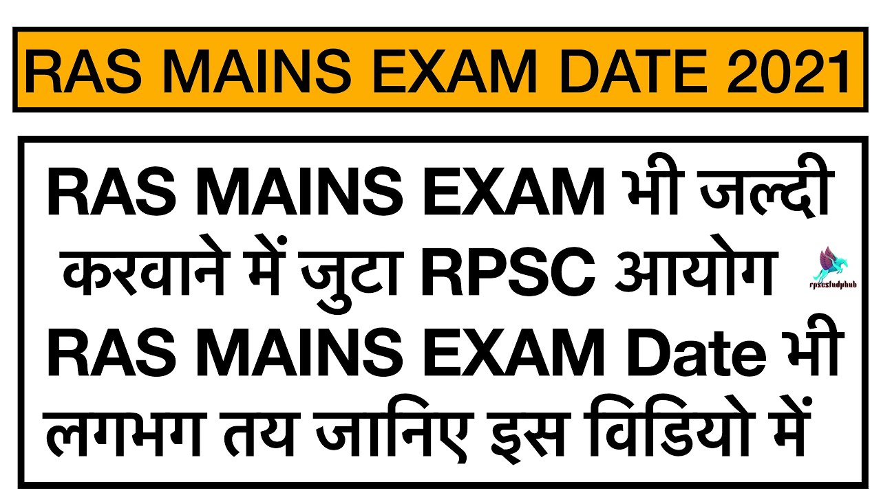 | RAS  MAINS Exam Date 2021 | RAS 2021 latest update |