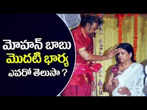 Do You Who Is Mohan Babu First Wife | Mohan Babu First Wife Vidya Devi