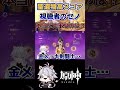 【原神】チャージを盛れ #原神 #genshinimpact #セノ #shorts