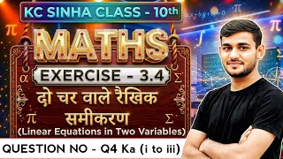 Kc Sinha Class 10 Ex 3.4 Q4 Ka (i to iii) Math | Ex 3.4 Kc Sinha Class 10 Math Question 4
