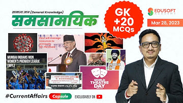 समसामयिक #CurrentAffairsCapsule By Raju Sir | Mar 28, 2023 | Daily GK Current Affairs & GK Quiz