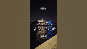 الأعراف #محمد_اللحيدان  #quran #القرآن_الكريم #قران #تلاوة_هادئة #تلاوة_خاشعة