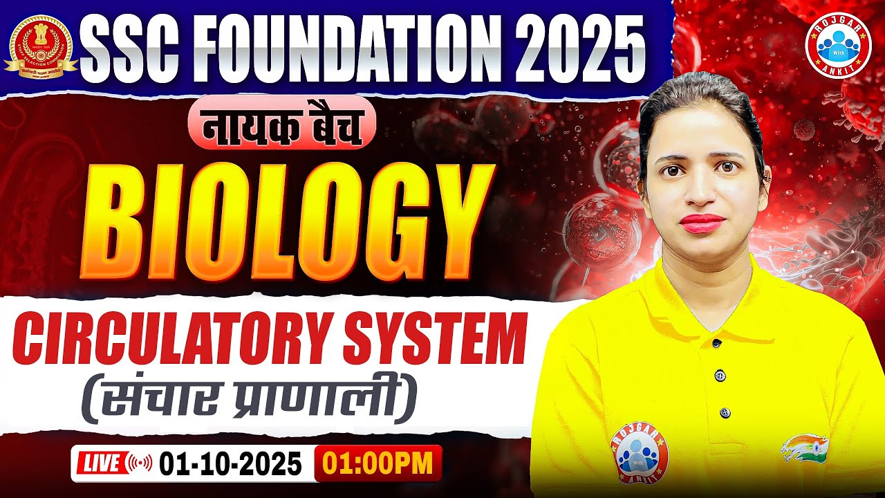 Circulatory System : Biology By Bhawna Mam | SSC Foundation नायक Batch 2025 | Biology for SSC