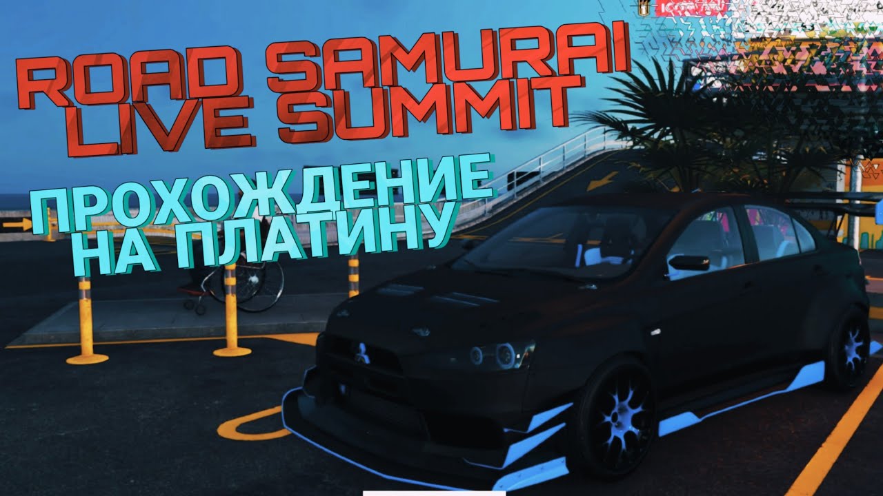 Road Samurai Live Summit Прохождение на платину! The Crew 2