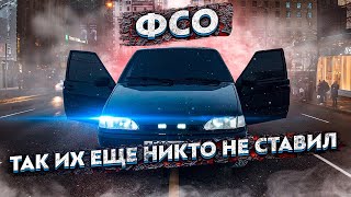 САМЫЙ ЛУЧШИЙ СПОСОБ УСТАНОВКИ ФСО / ДВА ЭТАЖА ОТ ДАЛЬНЕГО И ЧЕРЕЗ СТРАБ / ВАЗ 2114