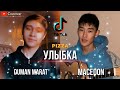 PIZZA - Улыбка (Кавер от Duman Marat / Macedon) 2021 TikTok