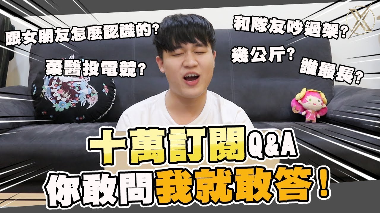 Txo Genji 10萬訂閱q A 跟誰有心結 海牛讓我感動到哭 最真實的爆料大會來啦 English Youtube