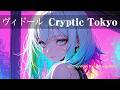 【Cryptic Tokyo】ヴィドール(Vidoll)を女性ボーカルでヴァイオリンをつかって疾走感とノリマシ