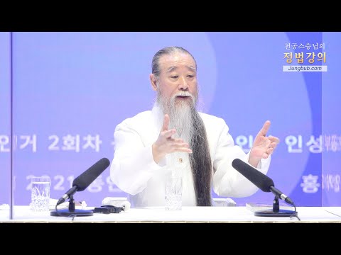 11793강 기본소득형 국토보유세[홍익인간 인성교육]