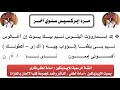 مرد ابركسيس سنوى اخر بالهزات بصوت الايبذياكون اسامة لطفى