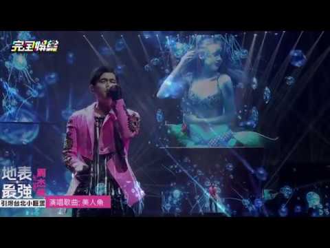 【地表最強Day3】周董每場都精彩 攜帥氣小派一同攻蛋！