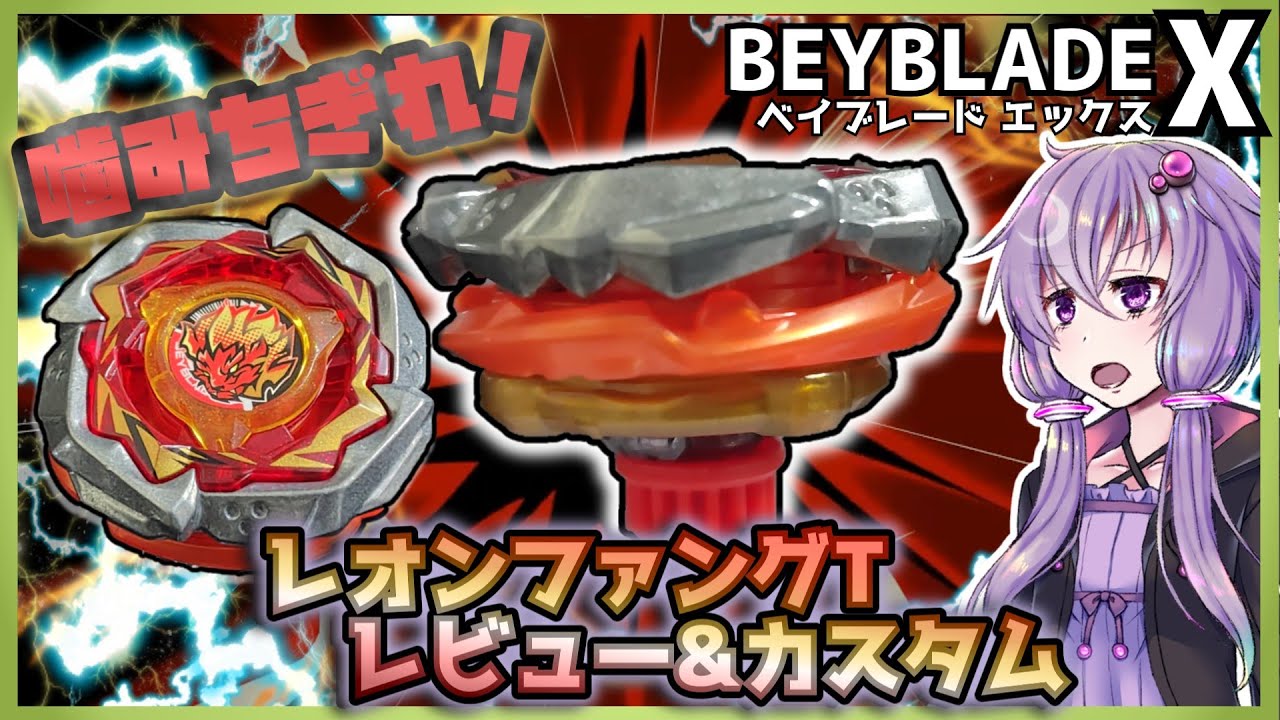 Beyblade X] Fang × Turn Has INSANE Synergy! Leon Fang T4-60A