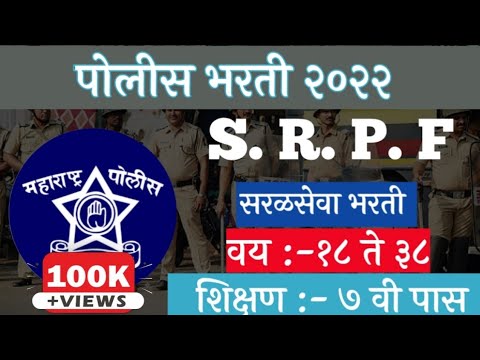 Understanding SRPF Ground Marks: A Comprehensive Guide