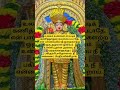 நீ அன்பினால் ஆனவன்#tamil #murugan #shortsfeed #muruganvakku #motivation